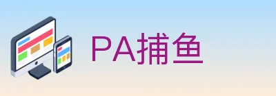 PA捕鱼 logo